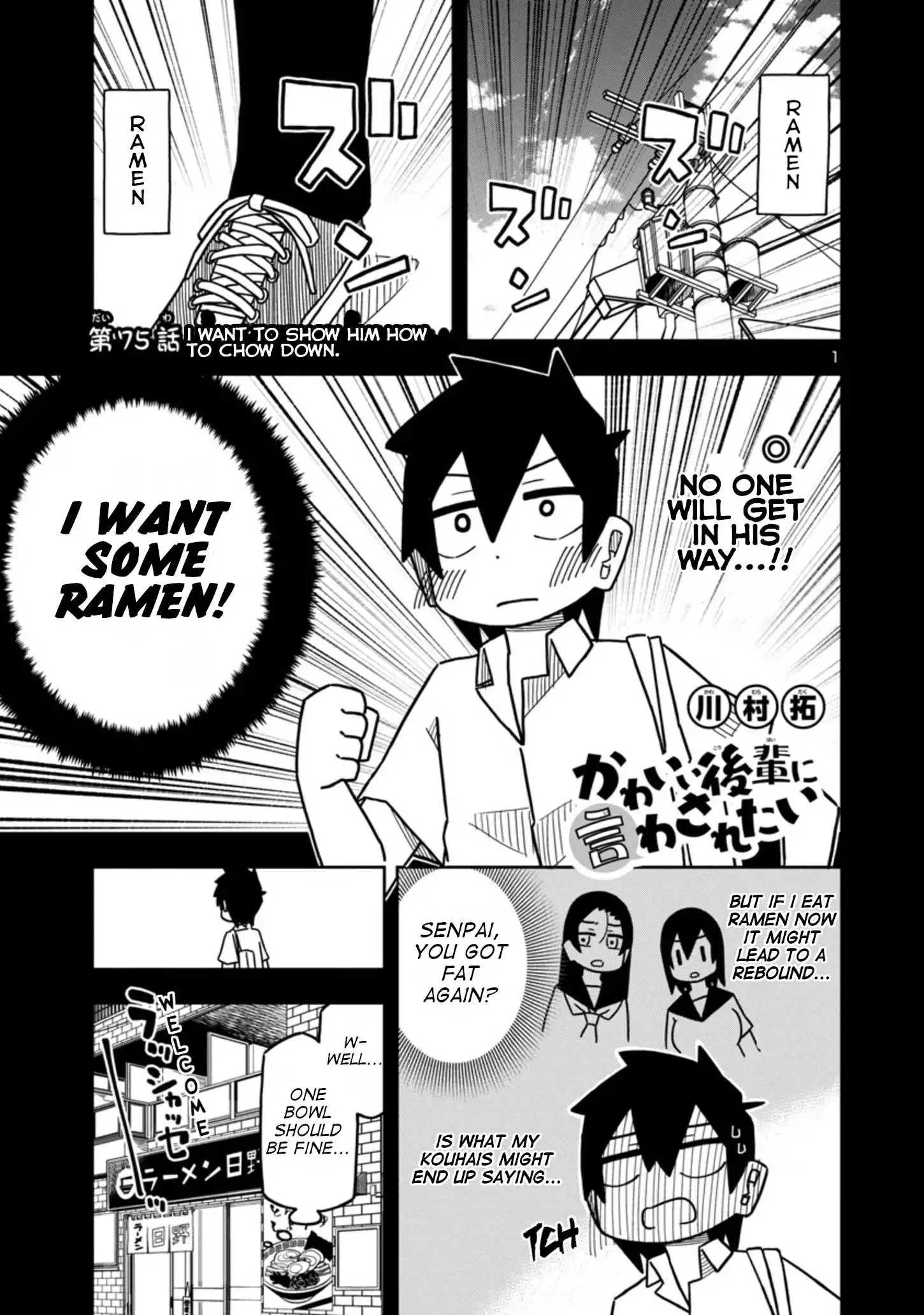 Kawaii Kouhai ni Iwasaretai Chapter 75 1